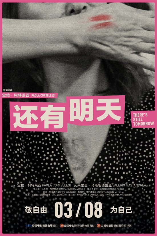 女性主义电影力作《还有明天》发布“为自由”终极预告封面图