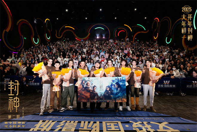 《封神第二部》西安见面会 于适隔空霸气喊话殷寿封面图