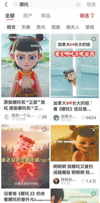 哪吒“热”出圈 侵权“暗潮”涌