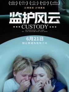 2017剧情片《监护风云（原声版）》迅雷下载_中文完整版_百度云网盘720P|1080P资源