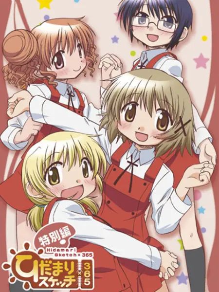 向阳素描×365 特...