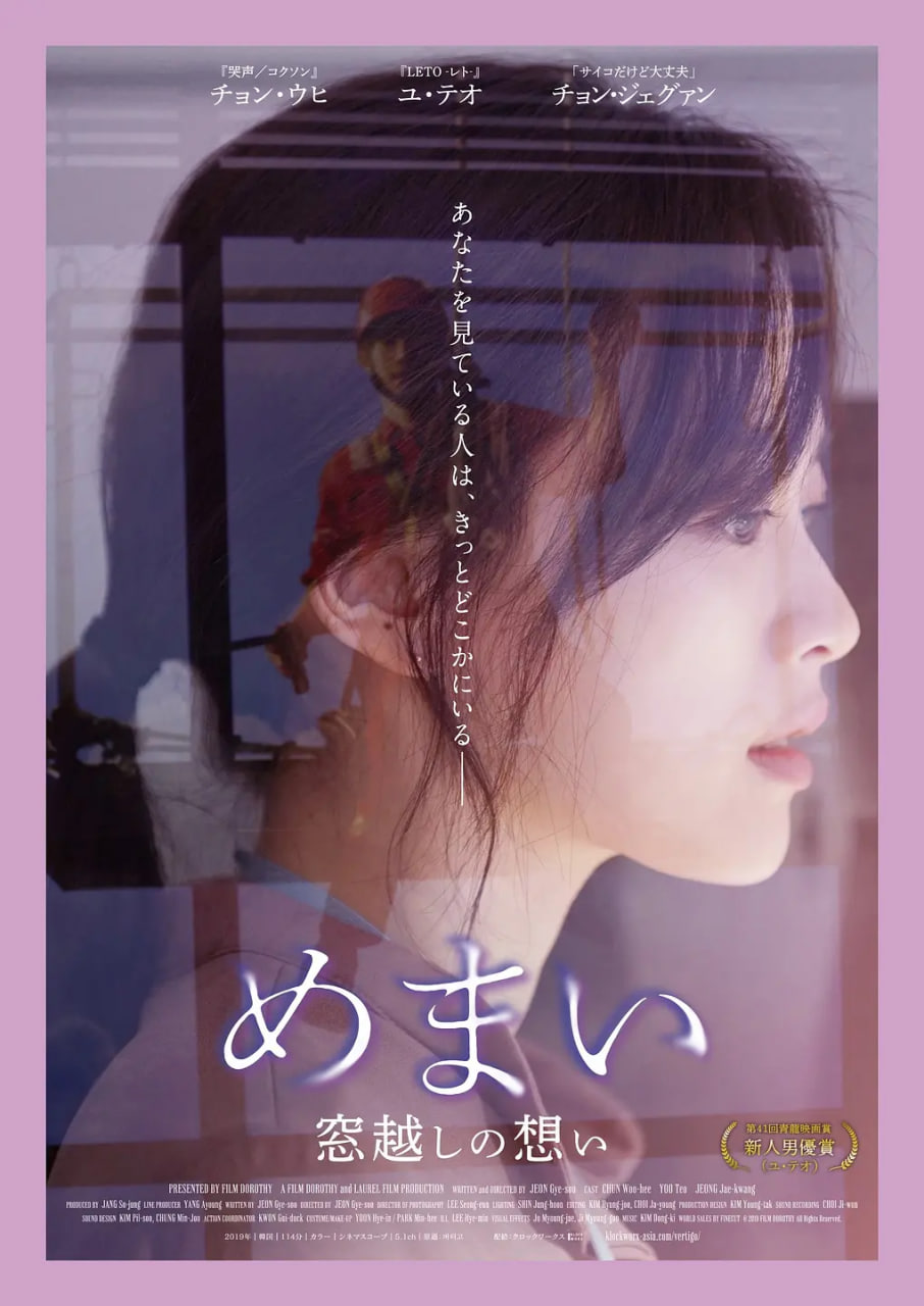 坚持住 2019