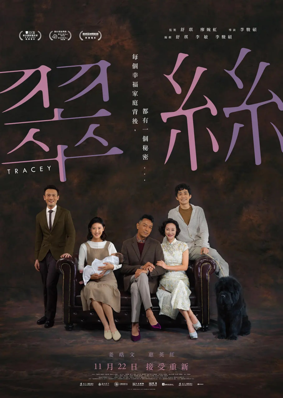 翠丝 2018封面图