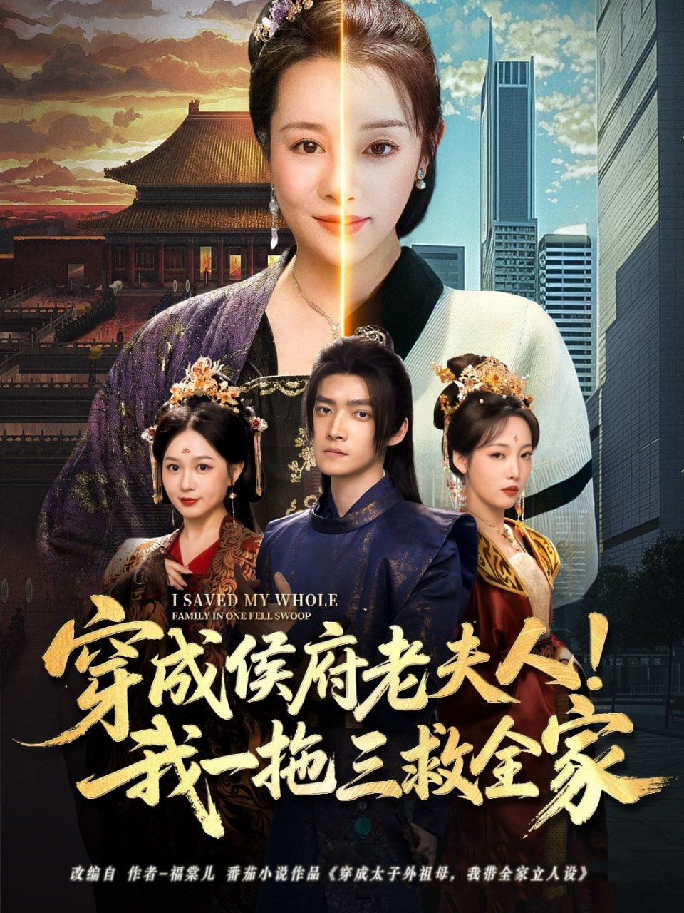 穿成侯府老夫人我一拖...