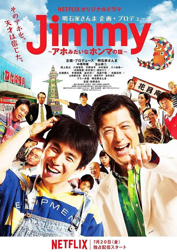 Jimmy~二货般的...