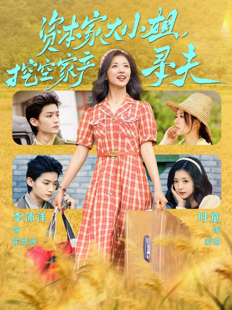 这996的破班我不上了高清海报