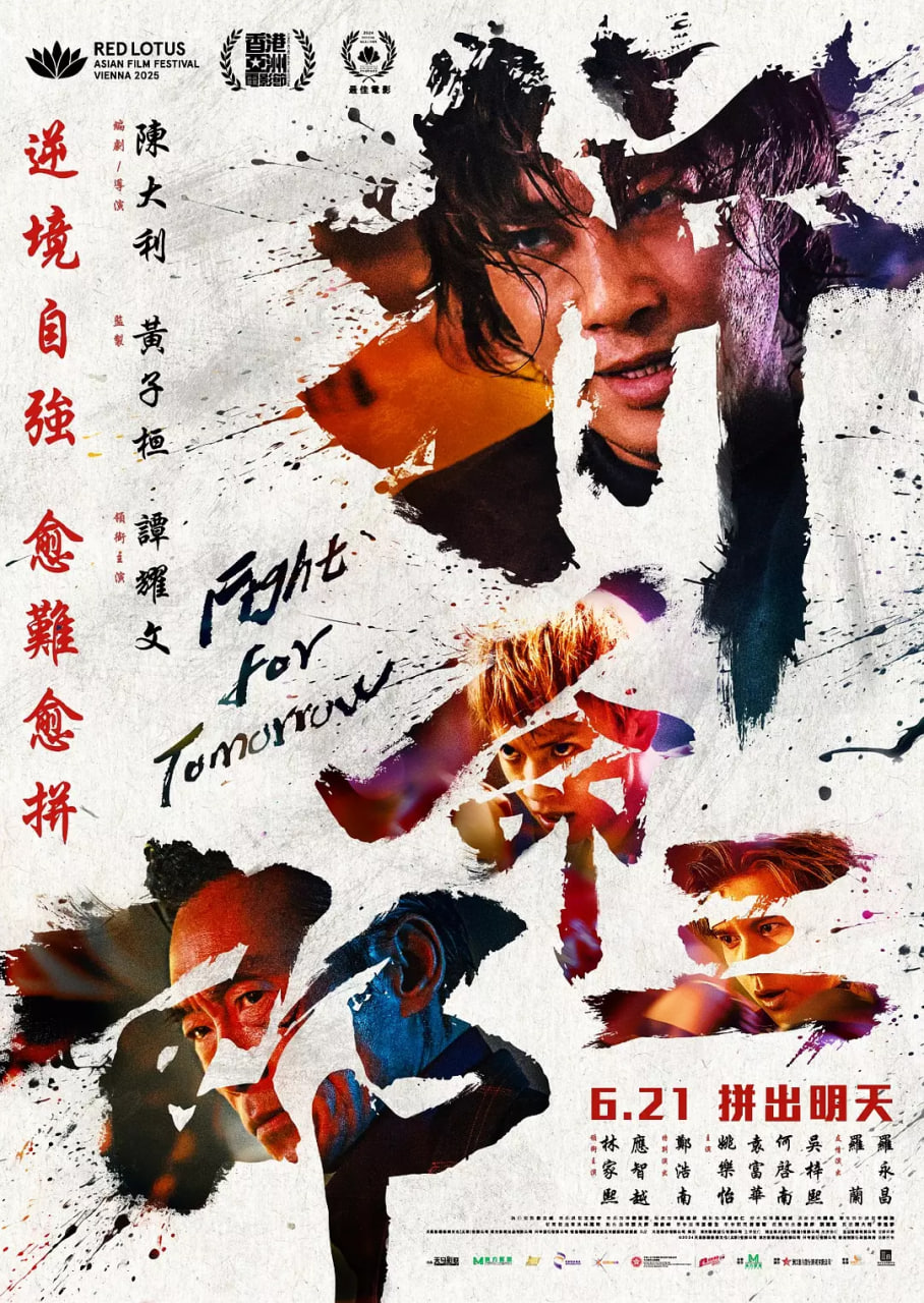 拼命三郎国语封面图