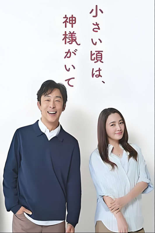 小时候有神明