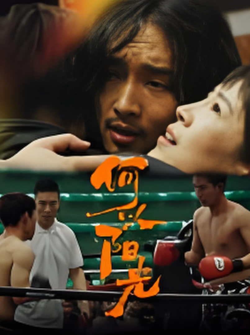 何以阳光