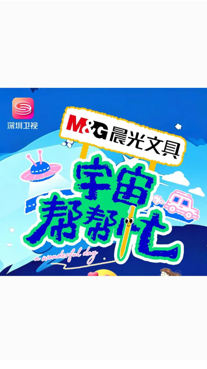 宇宙帮帮忙