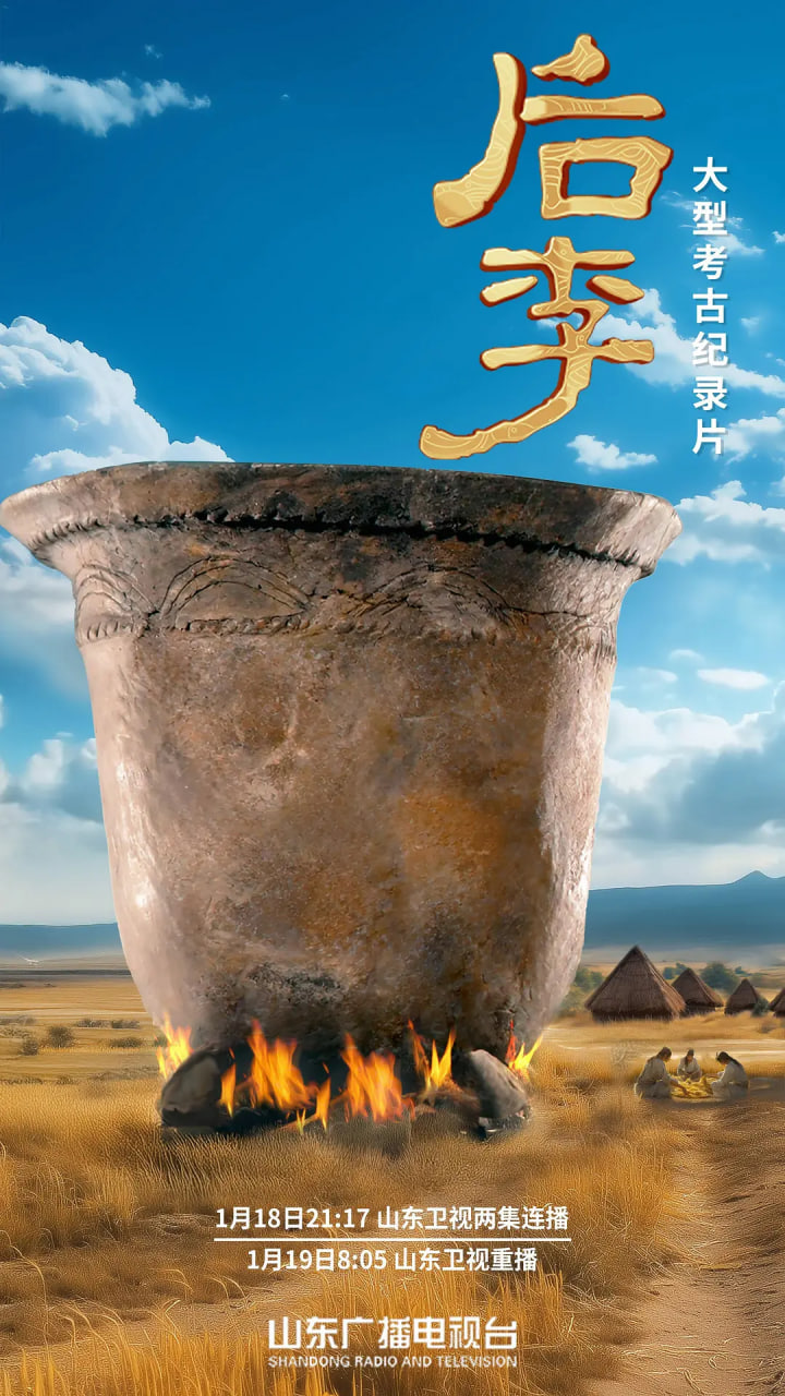 后李 2025