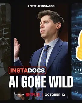 即录时刻：失控的人工智能