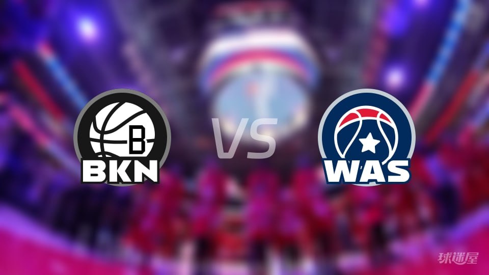 26_27赛季NBA季前赛全场回放：篮网VS奇才