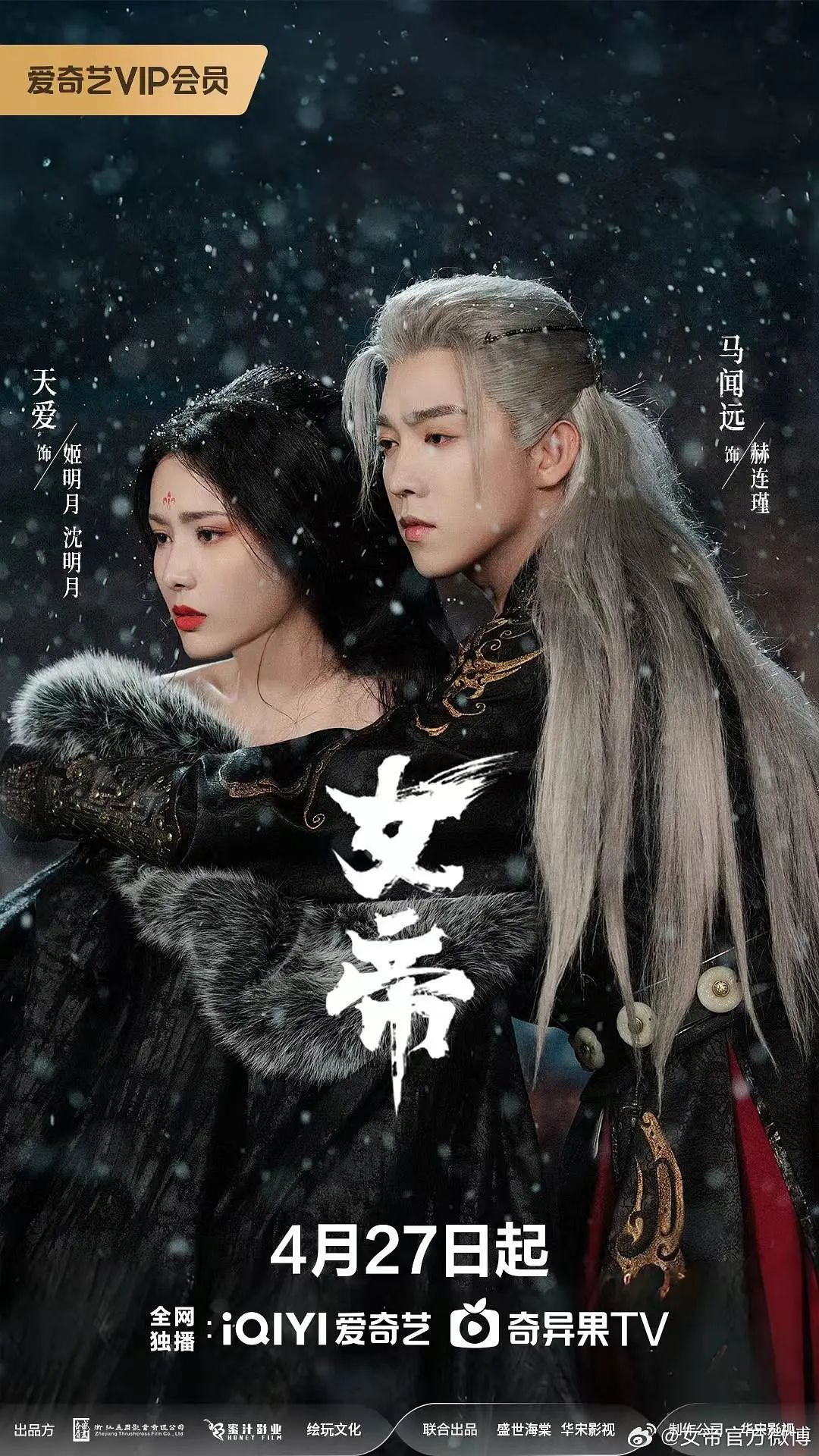 女帝